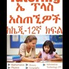 የቴሌግራም ቻናል አርማ aplus_tutoring — A Plus Tutoring Official