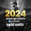 टेलीग्राम चैनल का लोगो apmr24 — 2024 MAIN REVISION - AP