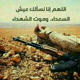 لوگوی کانال تلگرام apomuhaaaammmmeeeddd — رحيل ألاحبة 💔