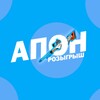 Логотип телеграм канала @aponskinnews — АПОН РОЗЫГРЫШ | СКИНОВ | COUNTER STRIKE 2 | CS2