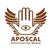 Логотип телеграм канала @aposcal_image — Апоскаль - со-творение