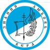 Логотип телеграм канала @apostol_school — Гимназия Иоанна Богослова