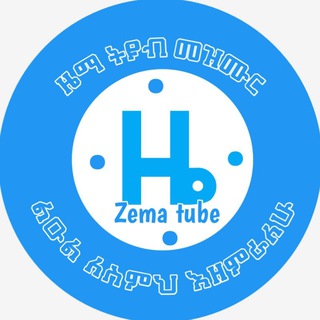 የቴሌግራም ቻናል አርማ apostolic11 — 🎶ዜማ tube🎵🎼
