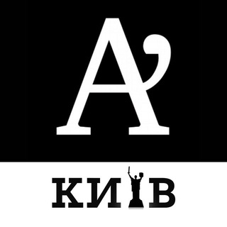 Логотип телеграм -каналу apostrophe_kyiv — Апостроф Київ | Новини