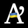 Логотип телеграм -каналу apostropheua — Апостроф | Новини України | Ситуація на фронті | Харків