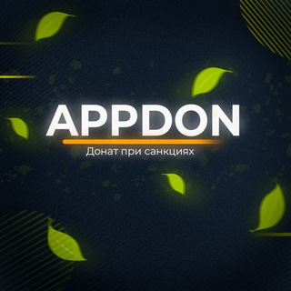 Логотип телеграм канала @appdon_tg — AppDon 🐳 || Донат в Brawl Stars, Clash Royale, Clash Of Clans