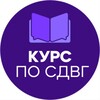 Логотип телеграм канала @appk_adhd — Академический СДВГ: клиника и кейсы