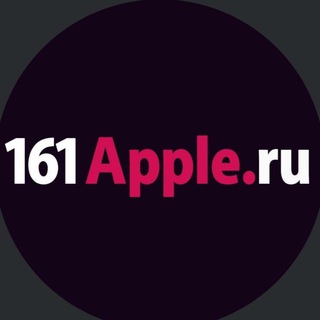 Логотип телеграм канала @apple161ru_sale — 161Apple - Новая и Б/У техника Apple.