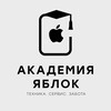 Логотип телеграм канала @apple_academy_rnd — АКАДЕМИЯ ЯБЛОК | Apple Ростов 🍏
