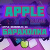 Telegram channel  iPhone | Android |техніка  Барахолка ОГОЛОШЕНЬ Apple logo
