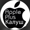 Логотип телеграм -каналу apple_plus_kalush1 — Apple Plus Kalush