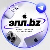 Логотип телеграм канала @applebz — эпл.bz | ГЛАВНЫЙ КАНАЛ