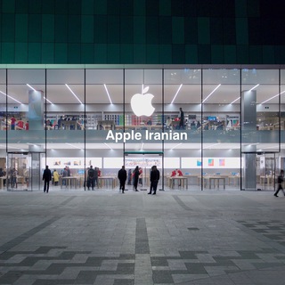 Logo saluran telegram appleiranian_store — Apple Iranian