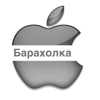 Логотип телеграм канала @appleminska — Apple Барахолка Минск