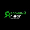 Логотип телеграм канала @applepienvkz — Apple | Яблочный Пирог | iPhone | Аксессуары | НВКЗ И РФ