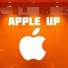 Логотип телеграм канала @appleuplugansk — Apple Up Луганск Продажа Техники