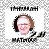 Telegram channel Прикладні матьохи Reborn logo