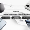 Логотип телеграм канала @appmart_nadym — APPMART Nadym | Техника в розницу