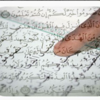 Logo de la chaîne télégraphique apprendrealirelecorancsmcat - Lire le Coran en Arabe avant Ramadhan