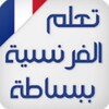 Telegram channel تعلم اللغة الفرنسية من الصفر logo