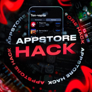 Логотип телеграм канала @appstore_hack — AppStore HACK | Бесплатный Общий Аккаунт