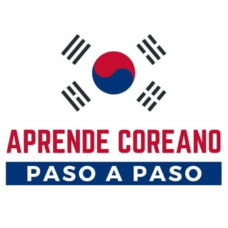 Logotipo del canal de telegramas aprendecoreanofacil - 🇰🇷Aprende Coreano🇰🇷