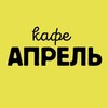 Логотип телеграм канала @april_caf — april.caf