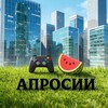 Логотип телеграм канала @aprosiii_tg — Апросии