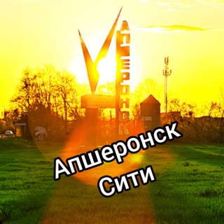 Логотип телеграм канала @apsheronskcity — Апшеронск сити