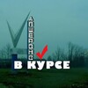 Логотип телеграм канала @apsheronskv — Апшеронск в курсе