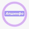 Логотип телеграм канала @apshinfo — Апшинфо