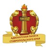Логотип телеграм канала @apsk26 — Адвокатская палата Ставропольского края