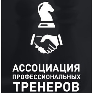 Логотип телеграм канала @aptchess — Шахматы.Ассоциация Тренеров РТ