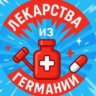 Логотип телеграм канала @apteka_is_germanii — 🇩🇪«Доставка лекарств из Германии - без посредников»