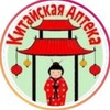 Логотип телеграм канала @apteka124krsk — 🇨🇳 Аптека 🇨🇳 Косметика🇨🇳 Китай 🇨🇳