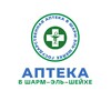 Логотип телеграм канала @apteka_sharm — Аптека в Шарм Эль Шейхе