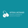 Логотип телеграм канала @apteka_valencia — ⚕️🇪🇸Аптека | Испания | Валенсия🇪🇸⚕️