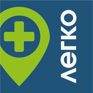 Логотип телеграм канала @aptekalegko — Интернет-аптека Легко