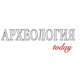 Логотип телеграм канала @apxeo_today — Археология Today