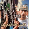 Telegram channel أحرار عقابا قلعة الشهيد خالد الشاويش logo