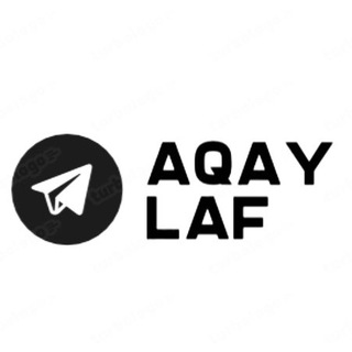 Логотип телеграм канала @aqaylaf — Aqay Laf