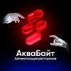 Логотип телеграм канала @aqbaclub — Рестораторы АкваБайт - эволюция автоматизации твоего ресторана!