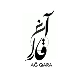 لوگوی کانال تلگرام aqh_qara — آغ.قارا | Ağ.Qara