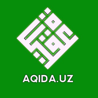 Telegram kanalining logotibi aqida_uz — Aqida.uz✔