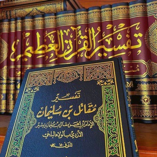 የቴሌግራም ቻናል አርማ aqida44 — 🛑 أصْحَابُ الحَدِيث وَالأَثَر