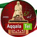 Logo saluran telegram aqqalatel — کانال خبری آق قلا