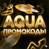 Логотип телеграм канала @aqua_promo — AQUA ПРОМОКОДЫ