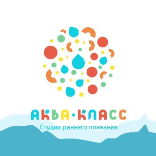 Логотип телеграм канала @aquaclass_msk — Аквакласс | Плавание с удовольствием