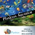 لوگوی کانال تلگرام aquapelangton — فروشگاه پلانکتون