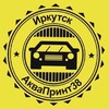 Логотип телеграм канала @aquaprint38 — Аквапринт38 Официальный канал📲